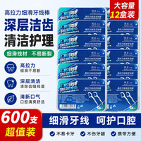 博真 牙线棒牙线牙签剔牙线 12盒500支