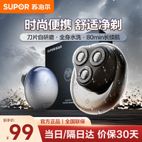 苏泊尔 EES-R832B 迷你快充 电动剃须刀