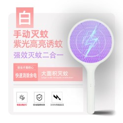 索迷诺 电蚊拍超强力灭蚊灯充电款家用2026新款全自动打蚊神器蚊子二合一