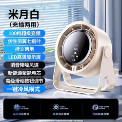 酷盟 桌面小风扇静音