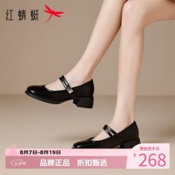 红蜻蜓 女鞋方头玛丽珍鞋 魔术贴粗跟小皮鞋软底优雅百搭女士休闲单鞋子
