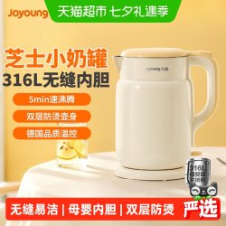 九阳 316L不锈钢电热水壶烧水壶家用0涂层一体式开水壶热水壶