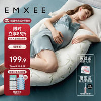 嫚熙 孕妇枕护腰侧睡托腹枕