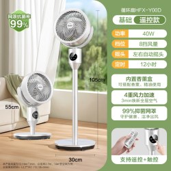 海尔 空气循环扇电风扇家用语音遥控台地强力大风力落地扇2025新款