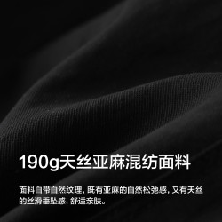 布衣传说 超值 天丝亚麻 老钱风斜纹肌理薄款休闲裤