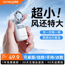 酷盟 迷你手持小风扇便携式挂脖