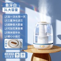 酷盟 除菌加湿器大容量家用静音