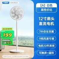 艾美特 直流电风扇落地扇家用大风力立式强力节能摇头台式七叶电扇