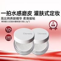 蒂洛薇 云雾水散粉控油定妆防水防汗蜜粉持妆粉饼不易脱妆