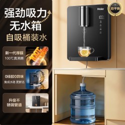 海尔 自吸管线机即热接桶装水家用壁挂台立式冷热一体直饮水机嵌入