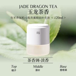 卉苔 香薰机自动喷香机精油专用香氛机卧室夜灯家用扩香机智能持久留香