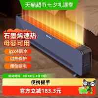 格力 石墨烯踢脚线家用速热取暖器防水客厅卧室电暖气