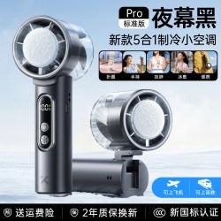酷盟 手持小风扇超长续航冰敷静音