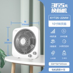美的 10/12寸转页扇家用客厅风扇静音2H定时落地扇鸿运扇学生宿舍