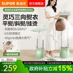 苏泊尔 新款蒸汽挂烫机家用手持熨斗平烫挂烫一体机熨衣服熨烫神器