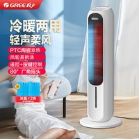 格力 冷暖两用空调扇家用遥控塔式大风力制冷气扇卧室立式水冷风机