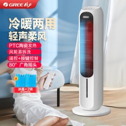 格力 冷暖两用空调扇家用遥控塔式大风力制冷气扇卧室立式水冷风机