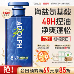 阿道夫 控油去屑 男士洗发水  500ml