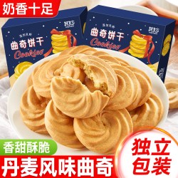 其妙 丹麦风味曲奇饼干 90g*2盒（约22包）