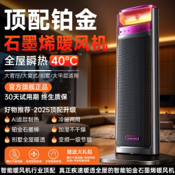 权尚 暖风机电取暖器家用大面积加热神器电暖气热风机省电