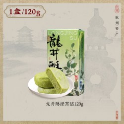 知味观 龙井茶酥 绿茶馅 120g