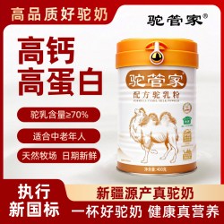 驼管家 骆驼奶粉新疆正宗益生菌配方初乳驼乳粉旗舰店正品高钙奶