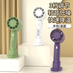 潘胜 2025新款高速手持小风扇制冷冰敷静音小型迷你usb超长续航随身便携式降温神器电风扇学生户外小空调f