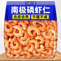 移动端：果鲜觅 去头去皮磷虾虾仁肉南极磷虾官方旗舰店干货小虾米皮干特产级新鲜