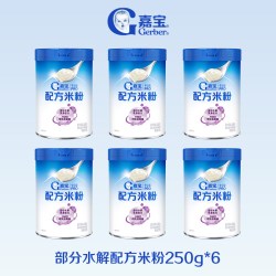 嘉宝 米粉旗舰店水解米粉嘉宝配方米粉嘉宝高铁米粉婴儿辅食6罐