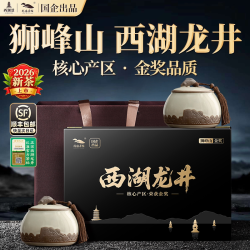 顺丰丨西湖龙井茶叶礼盒装明前特级高端绿茶2026新茶送礼长辈领导