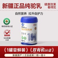 移动端：驼养康 骆驼奶粉新疆正宗0蔗糖正品官方旗舰店