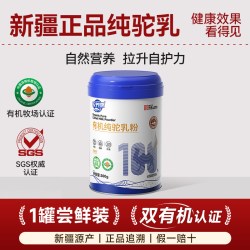 驼养康 骆驼奶粉新疆正宗0蔗糖正品官方旗舰店