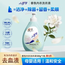 小漂漂 内衣专用洗衣液抑菌除螨酵素去渍内衣玫瑰香洗衣液500g*3瓶