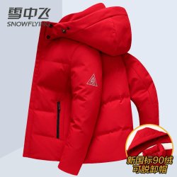雪中飞 男士羽绒服本命色大红色喜庆年货上衣加厚保暖鸭绒冬季外套
