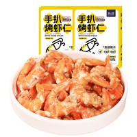 水一方 手扒烤虾仁盒装即食0糖烤虾干大连特产低脂海味干货钙零食