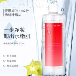BEAUCLAIR 雪美清杨桃卸妆水温和不刺激大容量500ml