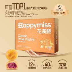 花满楼 鲜花饼 经典玫瑰味 400g