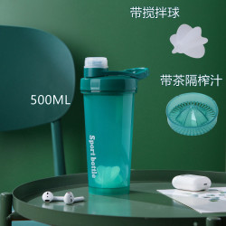 金国兴峻 运动水杯学生大容量便携式旅行摇摇杯子水瓶搅拌杯带茶隔健身水杯