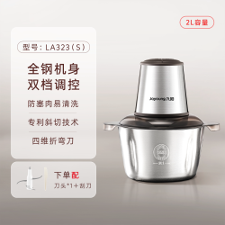 九阳 绞肉机小型家用电动多功能不锈钢碎肉机打蒜搅拌料理机正品