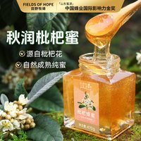 田野牧蜂 天然枇杷蜜365g
