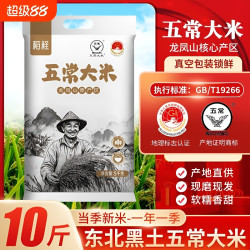 稻程2025新米五常大米东北长粒香粳米5kg米饭主食19266真空当季