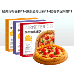 空刻 旗舰店星厨手拍薄底披萨芝士3盒