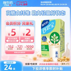 维他奶 低糖高钙高膳食纤维豆乳早餐饮料250ml*24盒装箱