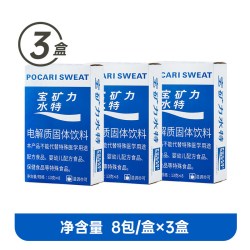 宝矿力水特 电解质固体饮料