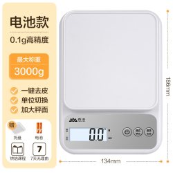 香山 厨房秤电子秤小型精准电子称克秤 电池款3kg/0.1g