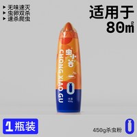 移动端:虫小谷 杀虫粉剂驱虫药蜈蚣蟑螂蚂蚁潮虫马陆衣鱼虫室内全窝家用端
