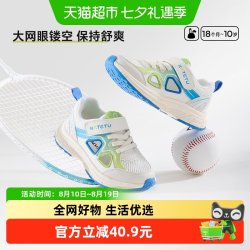卡特兔 软底网面 儿童运动鞋