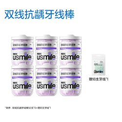 usmile 牙线双线牙签薄荷清新一次性家用囤货随身便携装剔牙