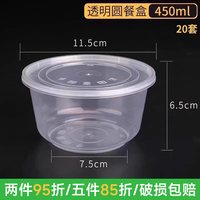 宝选 一次性打包盒食品级带盖圆形家商用快餐外卖加厚碗方形可微波密封