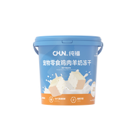 移动端：纯福 零食冻干桶羊奶粉宠物猫咪奖励互动鱼籽鸡肉营养主食磨牙猫草